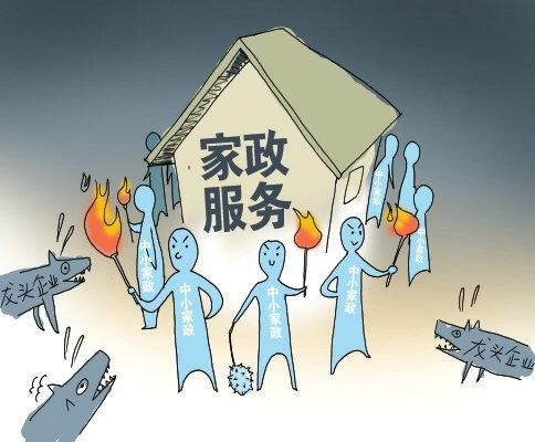 2020年两会之后，家政服务行业该如何走向未来？