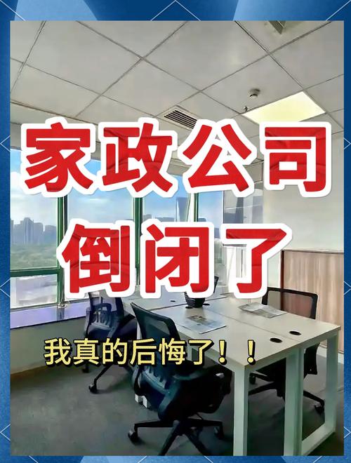 家政服务失败经历:这些坑你一定要避开!