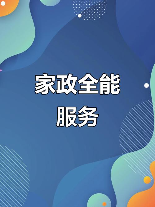 众益家政,全方位清洁服务,高空作业也能轻松应对