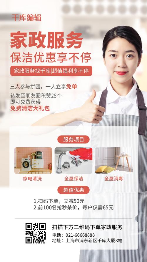 家政服务大有可为图片